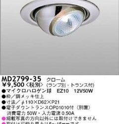 MD2799-35　100φ